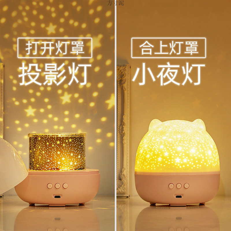 星空灯投影仪新款小夜灯卧室氛围灯床头灯儿童生日礼物毕业纪念女
