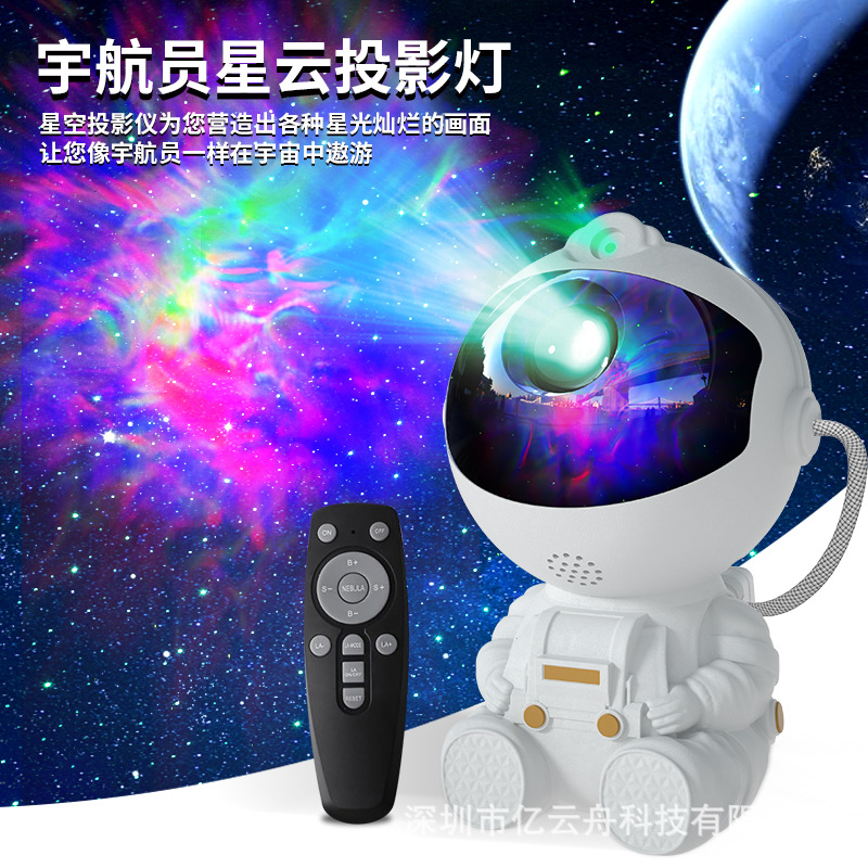 跨境宇航员坐姿星空投影灯满天星氛围小夜灯星星太空人激光星云灯