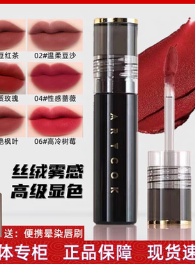 埃客奶霜哑光唇泥唇釉唇彩正品