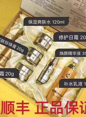 靓丽星皙白六件套装淡各种斑正品