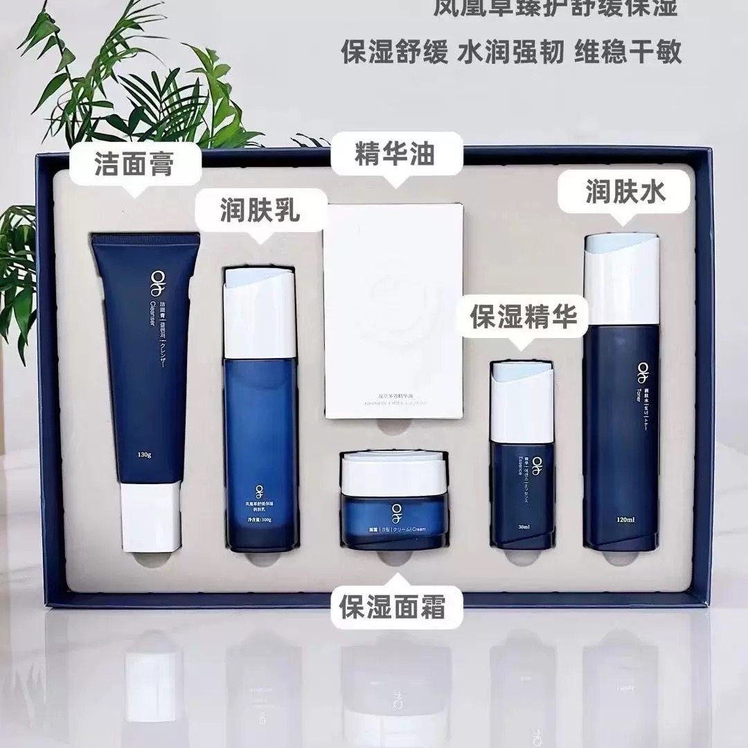 正品OF凤凰草舒缓保湿套盒补水保湿舒缓修复护肤品水乳精华面霜,美容护肤/美体/精油,面部护理套装,淘宝优惠券,粉丝福利购,淘宝优惠卷