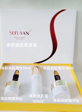 悠若四件套姿肤源黄黑化妆正品