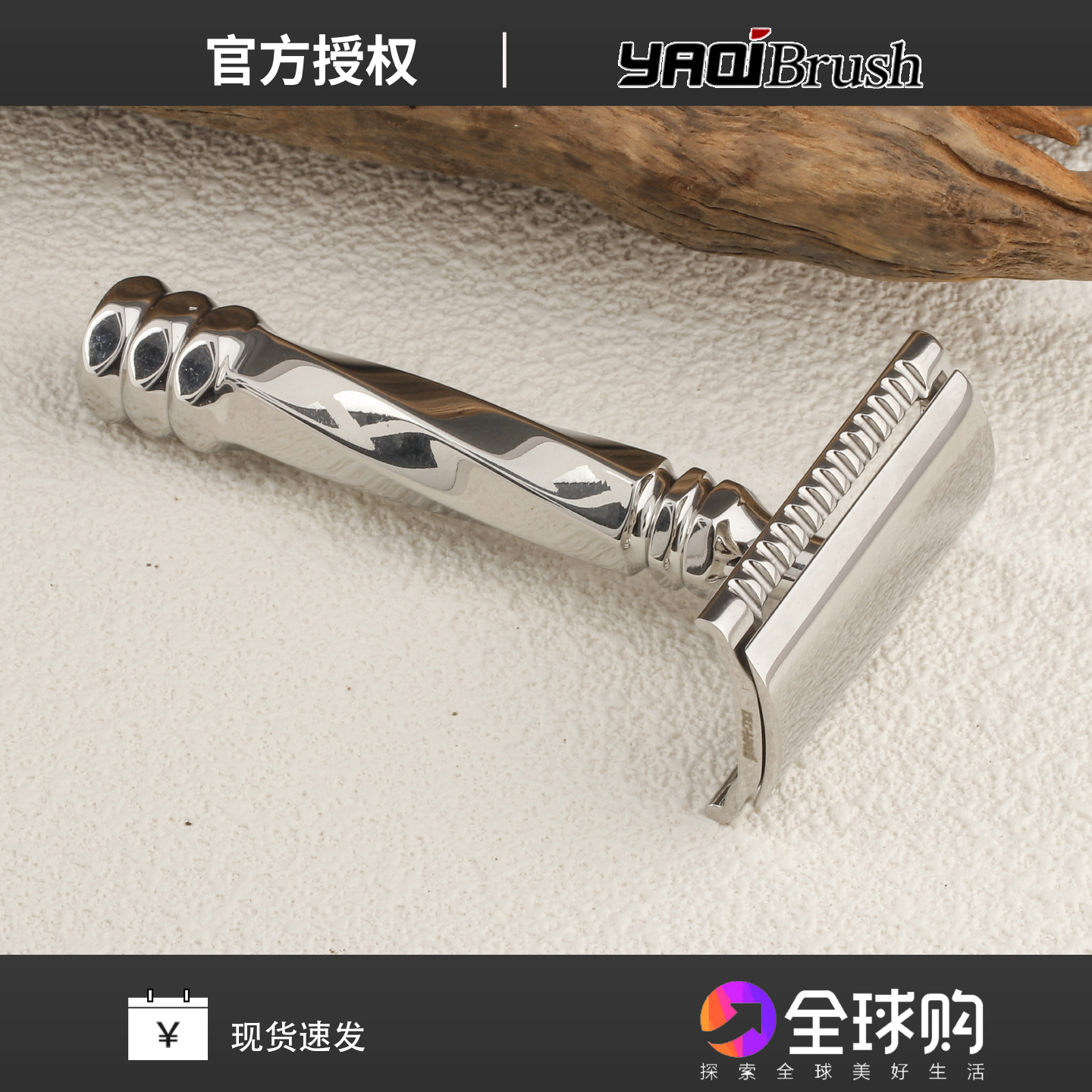 雅绮新款Cerberus手动剃须刀不锈钢刮胡刀男士送礼剃刀双面刮脸刀