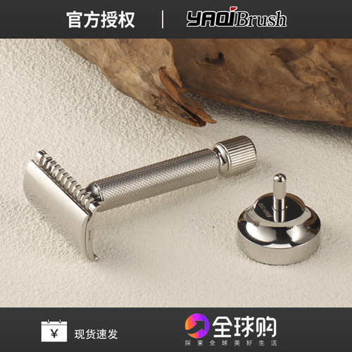 雅绮不锈钢原色男士剃须刀架座