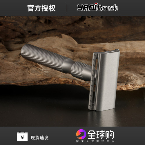 雅绮YAQI新款钛精灵1.10斜纹剃须刀手动双面剃须刀复古湿剃剃须刀