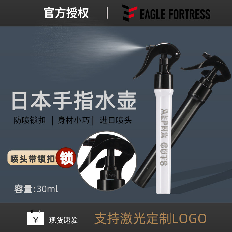 鹰堡日本手指水壶化妆补水喷雾瓶按压小巧喷壶浇花喷水消毒30ml,个人护理/保健/按摩器材,其它美发工具,淘宝优惠券,粉丝福利购,淘宝优惠卷