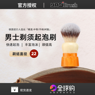 YAQI八角橙色高档手工进口人造纤维剃须刷 刮胡刷起泡刷剃须泡沫