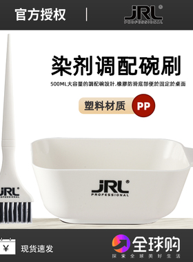 鹰堡JRL专业美发加厚焗油碗 方形染碗发膜倒膜焗油膏染发剂工具碗