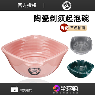 新中式内圆外方陶瓷男士广口剃须碗剃须皂打泡碗剃须起泡沫碗粉绿