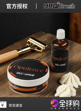 雅绮新品奢耀Opulence男士剃须皂牛脂手动剃胡须泡沫顺滑须后水
