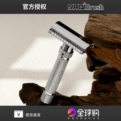 雅绮锌合金可调双刃剃须刀 老式刮胡湿剃可调双面刀架yaqi