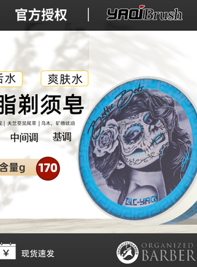 雅绮Bettie Bets丰富泡沫牛脂乌木佛手柑剃须皂软化胡须进口170g