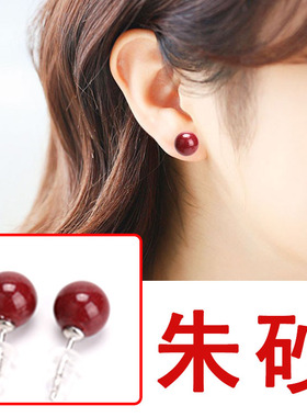 正品保真天然朱砂S925纯银耳钉耳饰品红色圆珠球耳坠紫金砂帝王砂