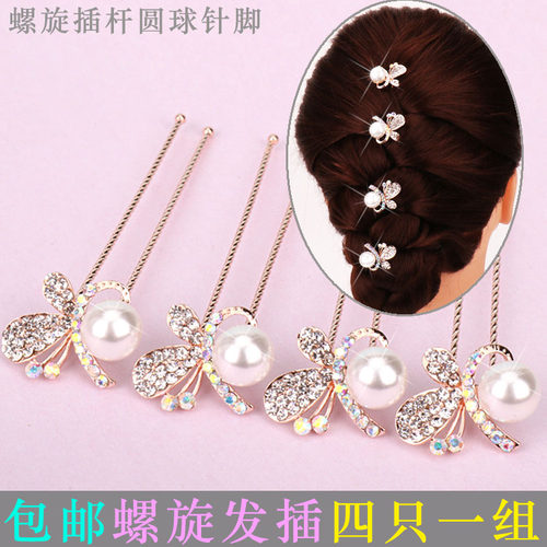 珍珠水钻盘发u型夹插针发簪发插