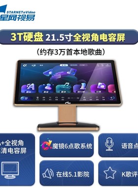 Evideo/视易C185TC215Pro家庭KTV专业点歌机家用卡拉OK触摸屏一体