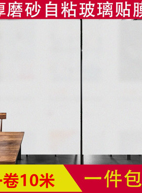 窗户磨砂玻璃贴纸透光不透明人卫生间浴室门防走光防窥视隐私贴膜