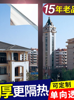 中单向膜阳台阳光房防晒隔热