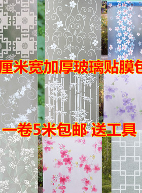 透光不透明自粘磨砂玻璃贴膜防爆膜卫生间移门窗户贴纸窗花纸包邮