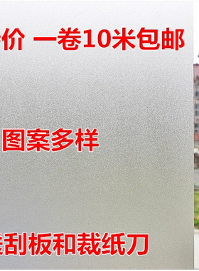 包邮45/60/90cm宽窗花贴玻璃贴膜磨沙贴纸透光不透明卫生间门窗贴