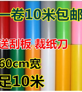 包邮 自粘防水即时贴 刻字纸 纯色PVC自粘墙纸壁纸 墙贴60CM宽