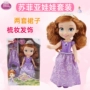 Disney Princess Sophia phụ kiện tóc ăn mặc búp bê trang trí cô gái đồ chơi hộp quà tặng bao bì quà tặng sinh nhật - Búp bê / Phụ kiện quần áo búp bê