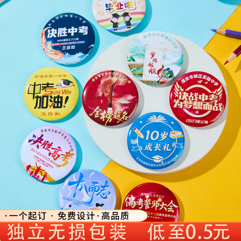金属徽章定做 马口铁胸章订制作公司印LOGO班徽diy团校徽勋章吧唧