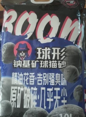 钠基矿球猫砂告别臭味