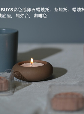 ICNBUYS彩色鹅卵石蜡烛托，茶蜡托，蜡烛托盘，蜡烛底座，蜡烛台