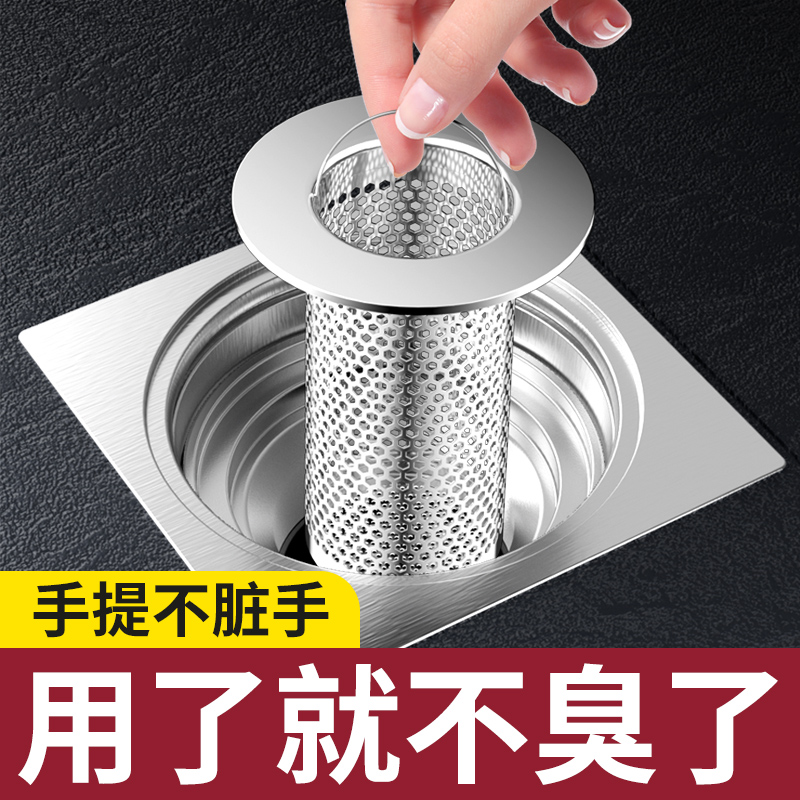 不锈钢地漏过滤网化妆室浴室毛发厨房垃圾下水道水槽防堵盖头神器