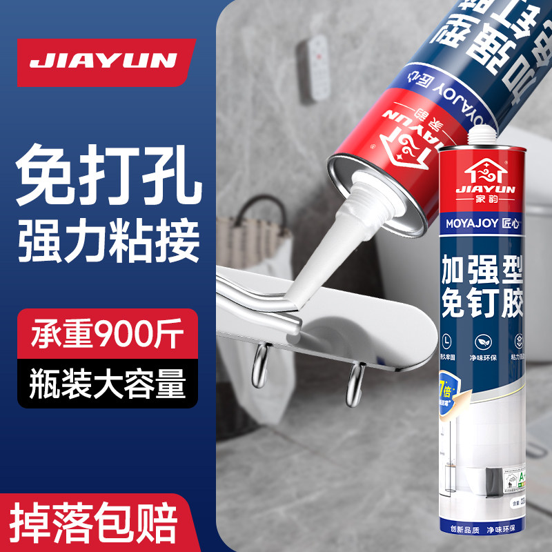 免液体钉强力胶瓷砖免打孔黏胶透明玻璃胶水置物架踢脚板木工专用