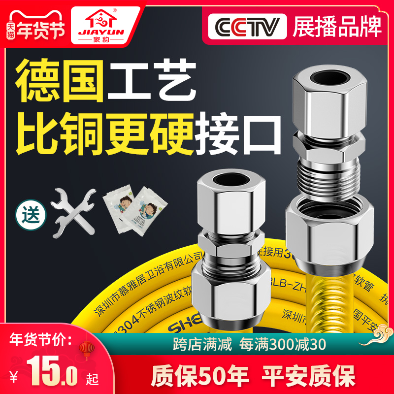 天然气软管燃气管波纹管304不锈钢液化气金属防爆煤气管道专家用