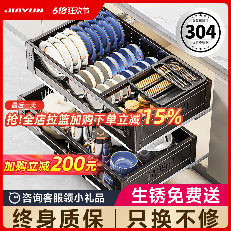 拉篮厨房整体橱柜304不锈钢单双层抽屉碗架碗碟收纳调味内置整体