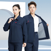 上衣电焊工厂工装 春秋冬纯棉工作服套装 男加厚耐磨长袖 劳保服定制