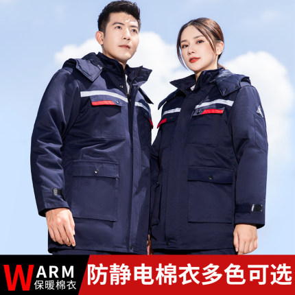 冬季加厚防静电工作服男棉衣棉服棉袄冷库防寒服加油站劳保服定制