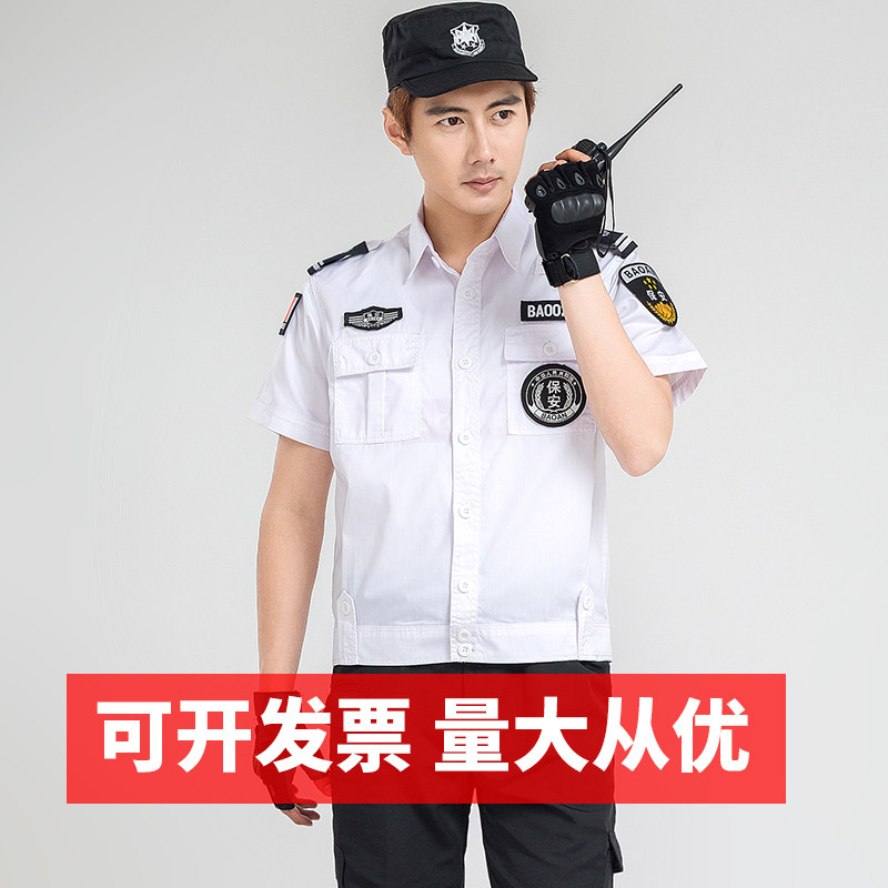 夏装薄款保安夹克衬衣工作服短袖作训服套装制服物业安保白色衬衫