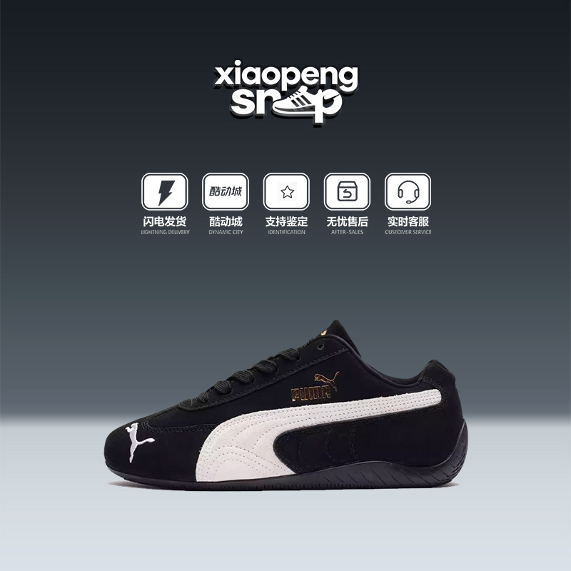 Puma彪马SpeedcatOG赛车鞋