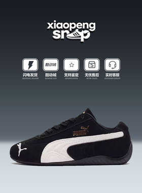 Puma/彪马 Speedcat OG 男女休闲训练鞋经典运动赛车鞋398846-01