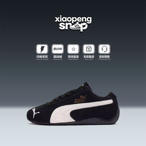 Puma彪马SpeedcatOG赛车鞋