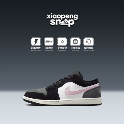 NIKEAJ1低帮黑白粉复古板鞋男