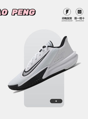 耐克PRECISION 7男鞋运动鞋实战篮球鞋比赛训练球鞋休闲鞋FN4322