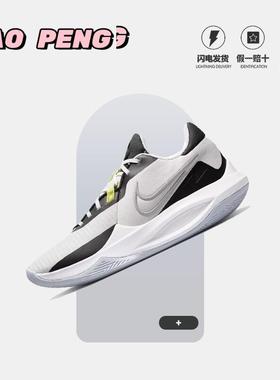 Nike/耐克 Precision 6 精密6 白黑 低帮实战篮球鞋男 DD9535-004