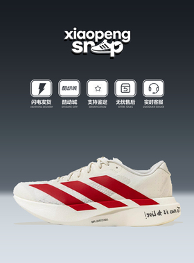 Adidas阿迪达斯Adizero Evo SL男款超轻减震透气跑步鞋新款JS1182