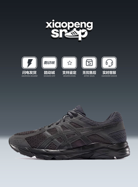 Asics 亚瑟士GEL-CONTEND 4 黑色 低帮跑步鞋T8D4Q-020