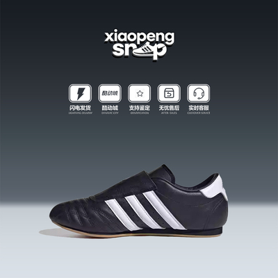 阿迪达斯三叶草女款耐磨板鞋