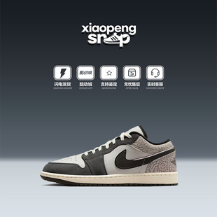 NIKE耐克男子夏AIR JORDAN 1 LOW SE V2运动训练篮球鞋IU2268-100