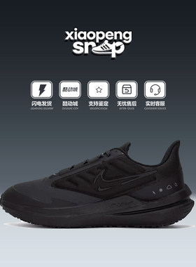 运动跑步鞋耐克Nike男子