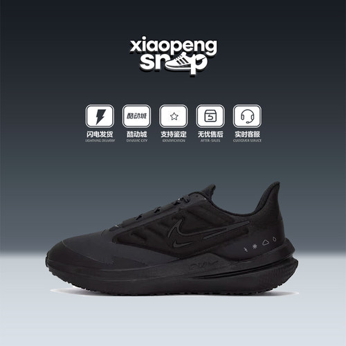 运动跑步鞋耐克Nike男子