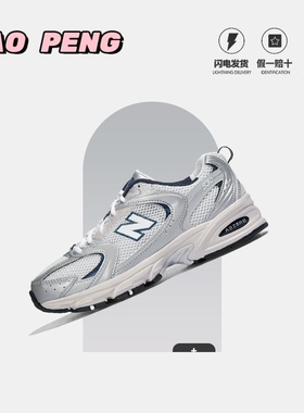 New Balance NB 530 舒适耐磨 低帮跑步鞋 男女同款 灰银 MR530KA