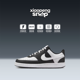 复古运动休闲鞋 Nike耐克男女鞋 COURT VISION熊猫板鞋 003 DH3158