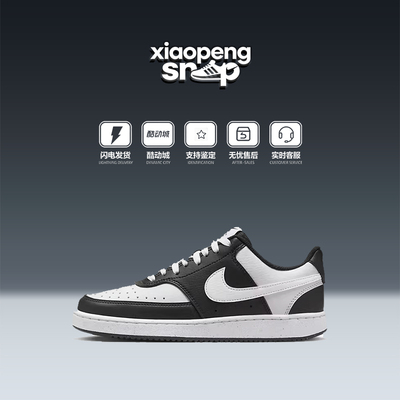 耐克男女鞋COURTVISION熊猫板鞋